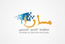 برنامج مسار لوزارة التربية الوطنية