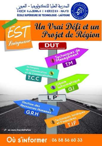 المدرسة العليا للتكنولجيا بالعيون تفتح أبوابها في شتنبر القادم