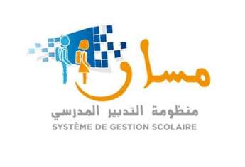 تعميم خدمات مسار للتدبير المدرسي