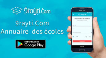 9rayti.Com lance sa nouvelle application : Ecoles supérieures et Universités au Maroc