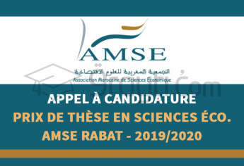 Appel à candidature pour le Prix de thèse en sciences économiques de l'AMSE Rabat 2019/2020