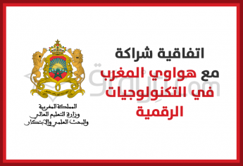 اتفاقية شراكة بين وزارة التعليم العالي وهواوي المغرب في المجالات التكنولوجية والرقمية