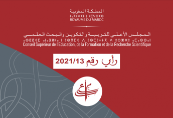 المجلس الأعلى للتربية والتكوين ينتقد تطبيق نظام البكالوريوس بالمغرب