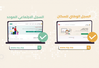 مسطرة جديدة لطلب المنحة الجامعية (منحتي) للسنة الدراسية 2023-2024