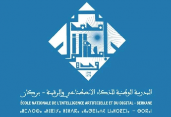 Concours d'accès au cycle préparatoire de l’ENIAD 2025-2026