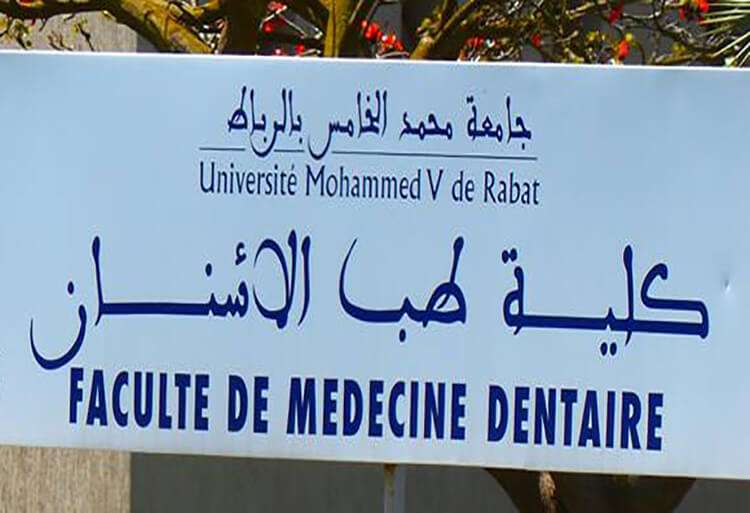 Préinscription DUT Assistants Dentaires FMD Rabat 2017