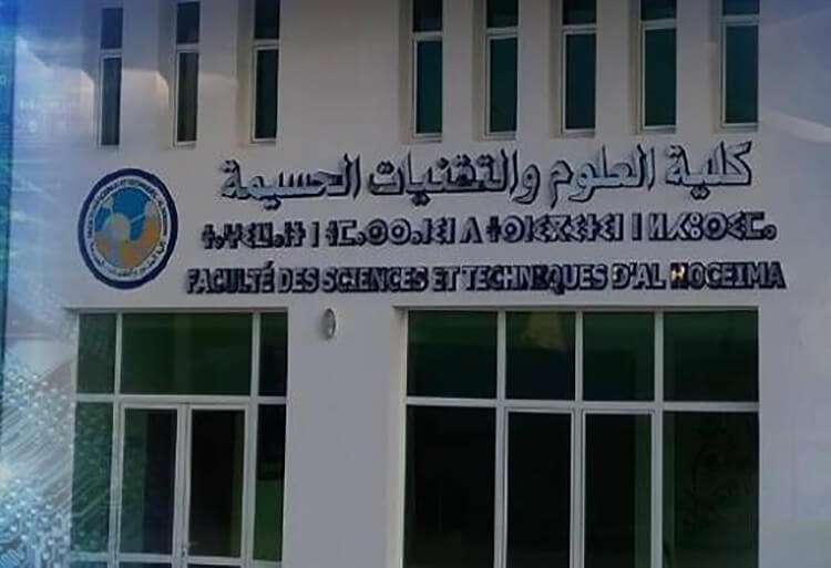 FST Al Hoceima résultats de la Présélection pour l’accès aux Troncs Communs MIP et BCG 2017