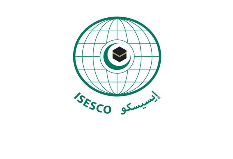 ISESCO منح بحثية من المنظمة الإسلامية للتربية والعلوم والثقافة للعلماء دون 40 سنة