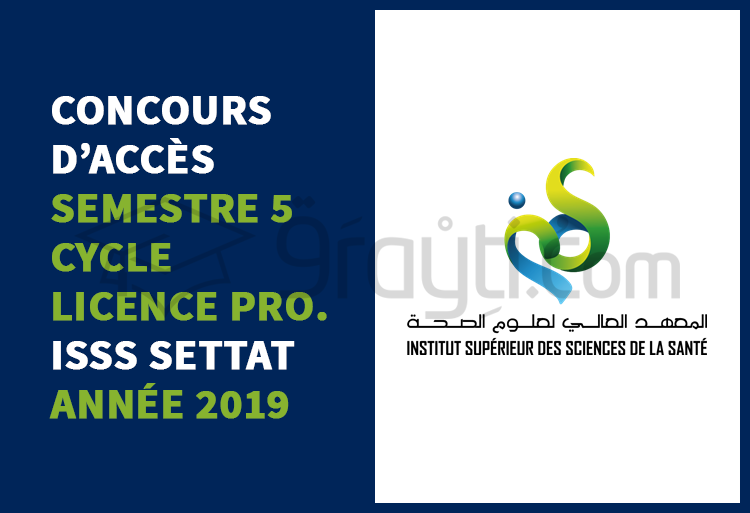 Concours d'admission au Semestre 5 (S5) du cycle Licence Professionnelle à l'ISSS Settat 2019