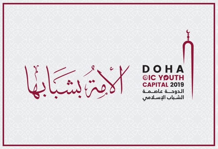 مخيم الدوحة الشبابي للعمل التطوعي والإنساني 2019