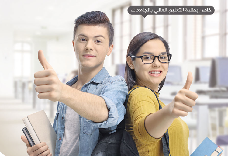 قافلة تواصلية بالجامعات المغربية حول نظام التأمين الإجباري الأساسي عن المرض الخاص بالطلبة 2020/2019
