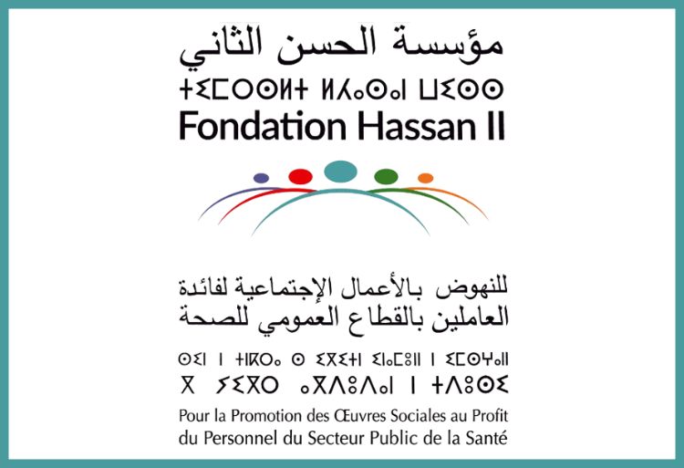 منحة الاستحقاق الدراسي بكالوريا 2024 لفائدة أبناء العاملين بالقطاع العمومي للصحة